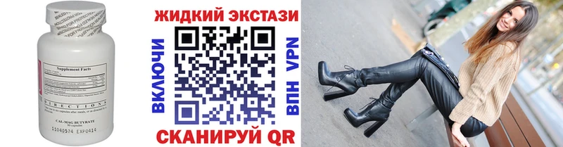 купить наркотики сайты  Калачинск  Бутират BDO 
