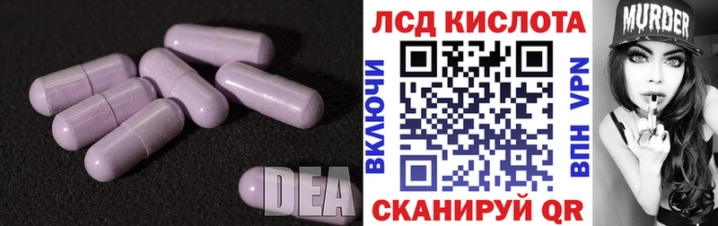 ЛСД экстази кислота  купить наркотик  Калачинск 