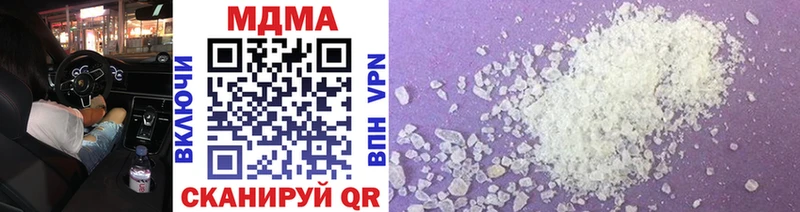 цены наркотик Калачинск MDMA молли