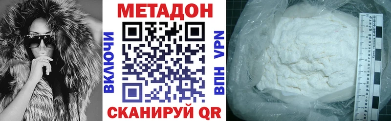 МЕТАДОН мёд  Калачинск 